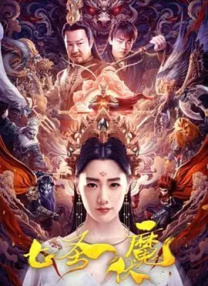 无套